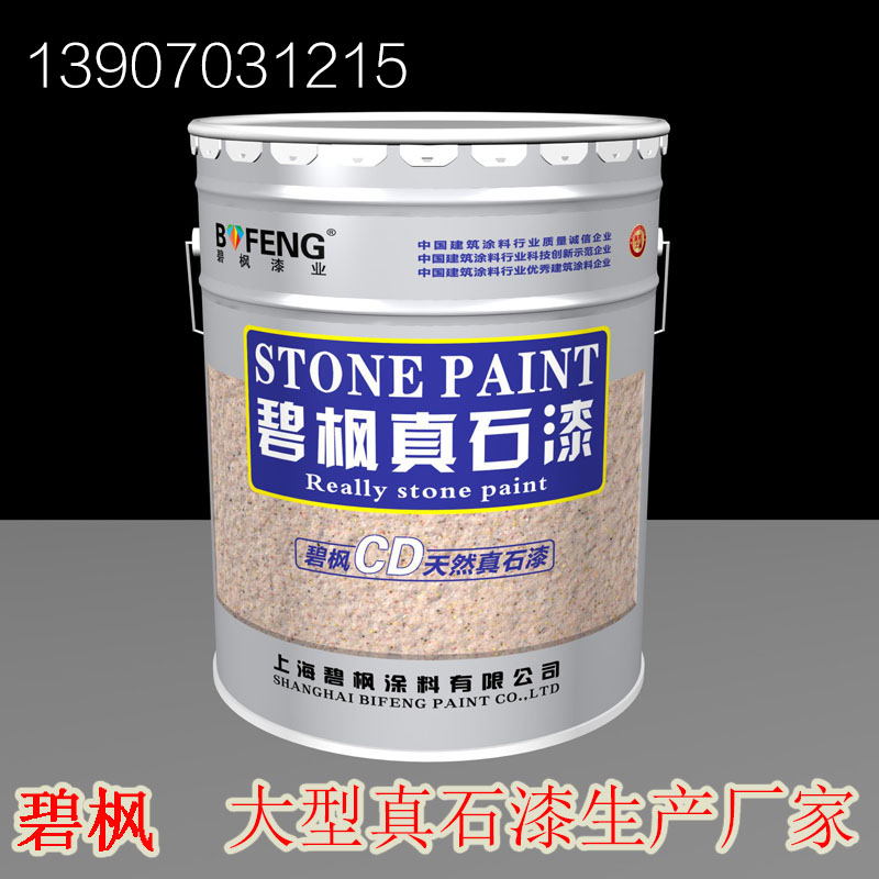 江西碧楓環保建材